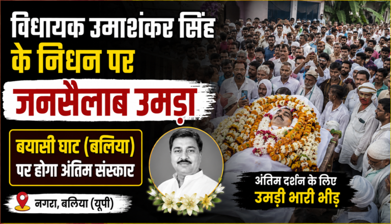 उमाशंकर सिंह के निधन के बाद उत्तर प्रदेश विधानसभा में बसपा का कोई विधायक नहीं रहा