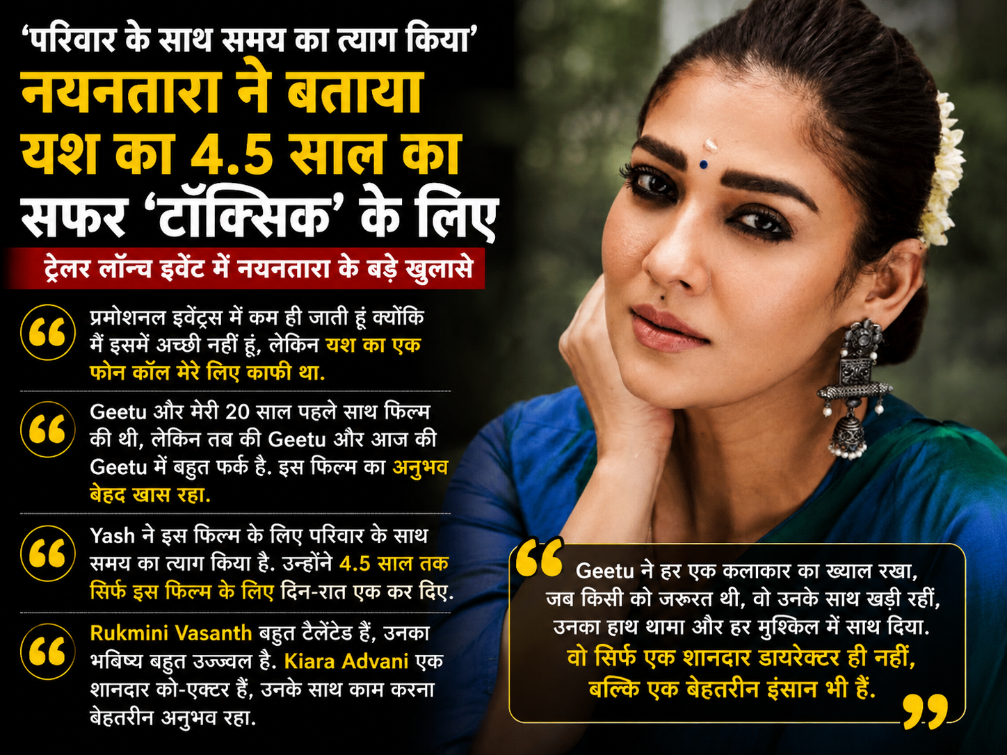 Nayanthara on Yash: नयनतारा ने की यश की तारीफ, बोलीं- Toxic के लिए 4.5 साल तक परिवार के साथ समय किया कुर्बान